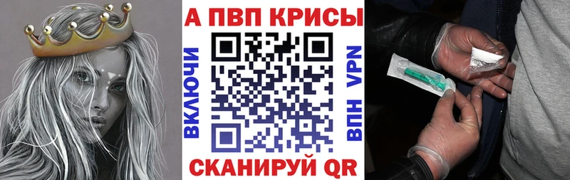 Купить закладки  Красный Холм  Альфа ПВП Crystall 