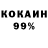 COCAIN 98% Dima Shade