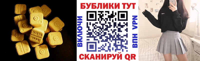 Купить закладки  Красный Холм  ЭКСТАЗИ 280мг 