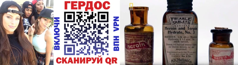 ГЕРОИН Heroin  Купить  Красный Холм 