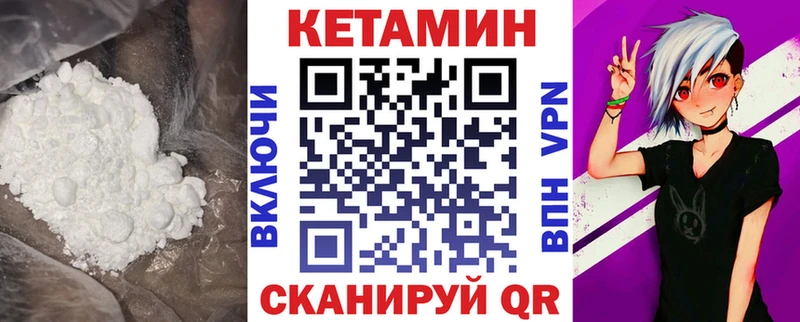КЕТАМИН ketamine  Купить где  Красный Холм 