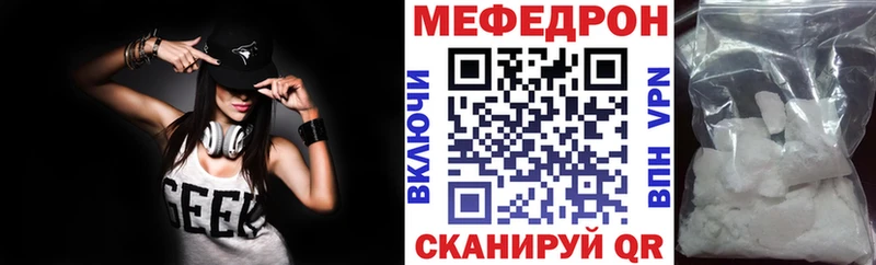 Мефедрон 4 MMC  Красный Холм 