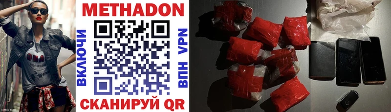 Купить закладки  Красный Холм  МЕТАДОН VHQ 